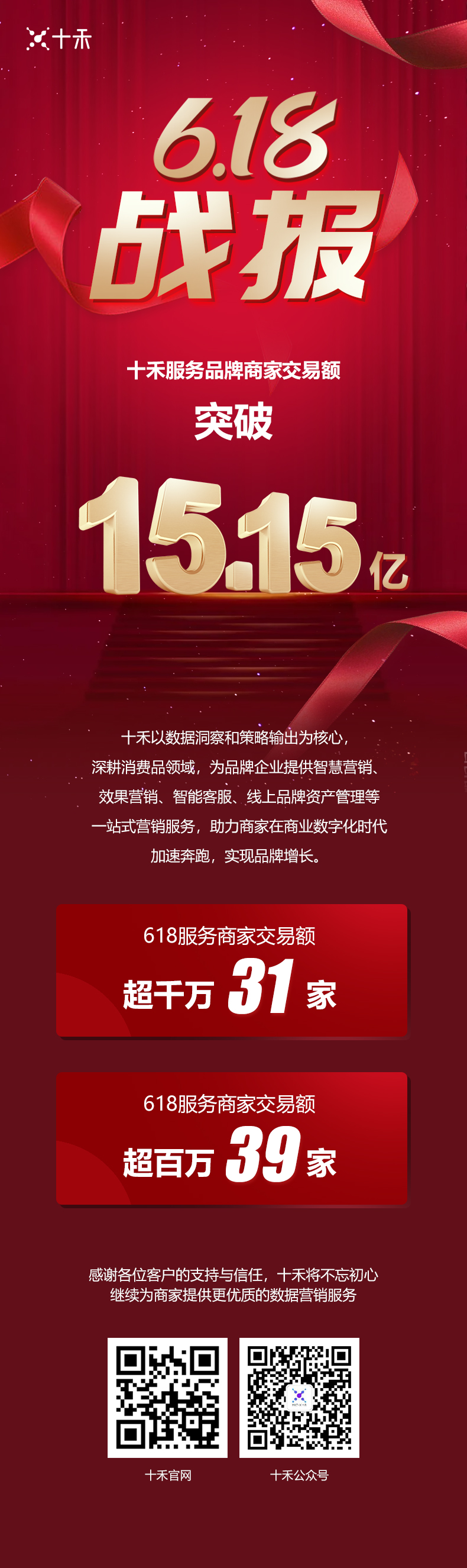 战报2.jpg